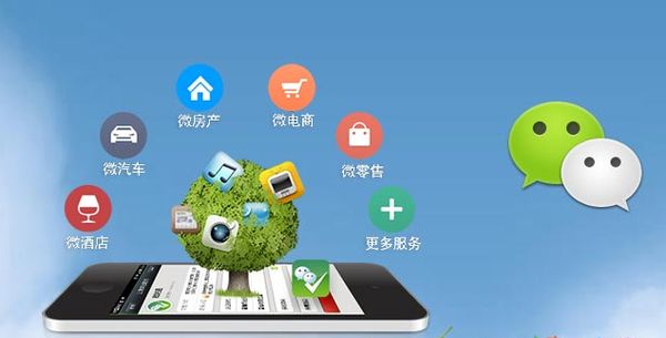 昌图分析企业微信公众号平台开发的优势有哪些？