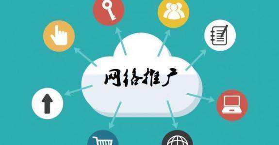 昌图传统企业做网络推广应该要明白这3个重要问题