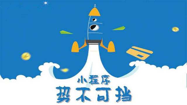 昌图微信小程序开发如何助力传统零售商突破经营难题