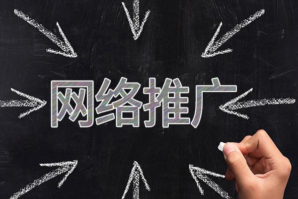 昌图网络推广公司介绍几个企业软文推广的发布平台