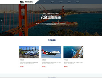 昌图物流运输