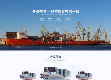 昌图易途物流